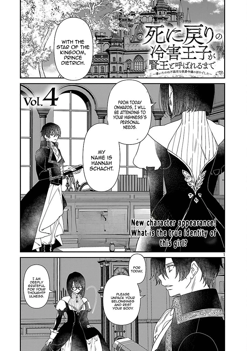 The Time-Rewound Frost Prince Becomes a Wise King Chapter 4 Page 3